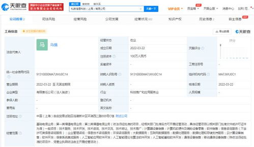 優刻得落子上海 私數信息科技公司成立，加碼人工智能與軟件開發新賽道