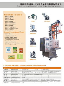 五金件包裝機 螺絲自動包裝機 家具五金配件包裝
